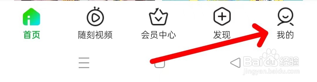 爱奇艺在哪查看票夹？