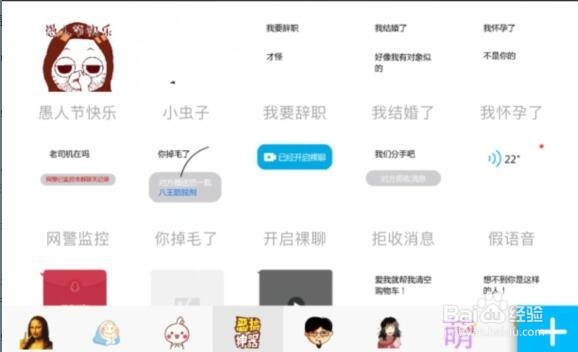 qq愚人节整人方法