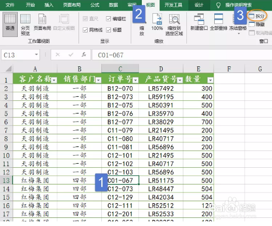 如何多窗口操作Excel