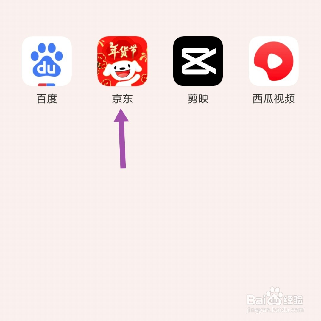 京东年货节红包口令是什么？年货节京享红包口令