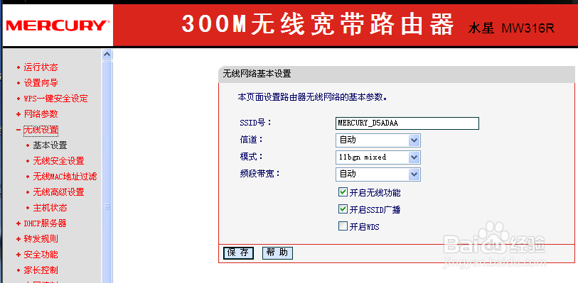 路由器设置界面，你需要如何设置，才可以上网