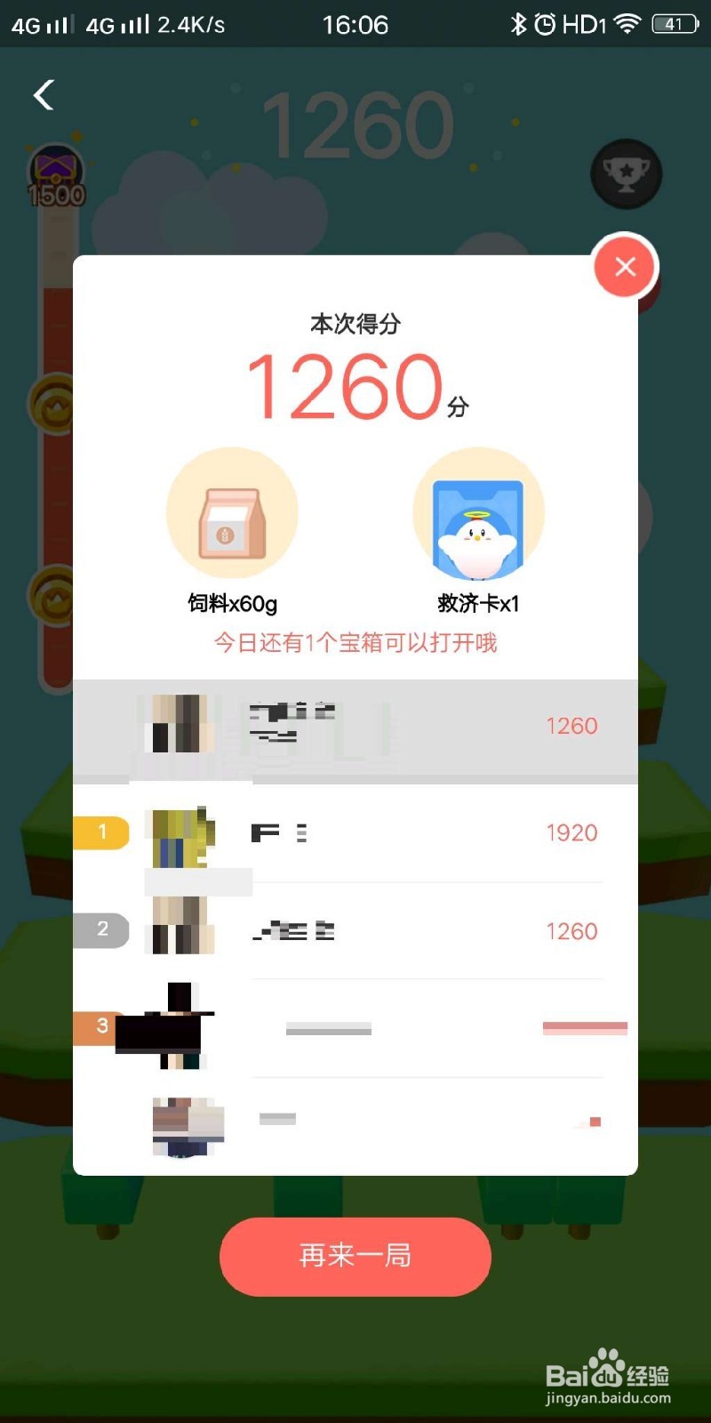 蚂蚁庄园的救济卡道具如何获得及使用