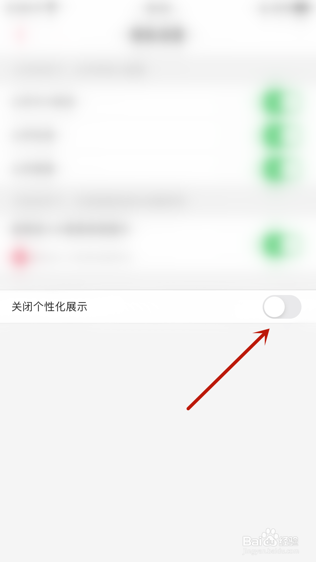 如何启用KK星球关闭个性化展示