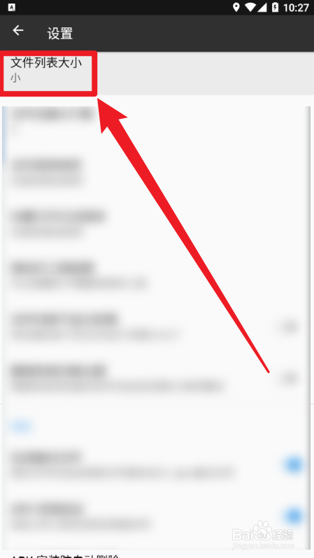 MT管理器安卓版怎么设置文件列表大小