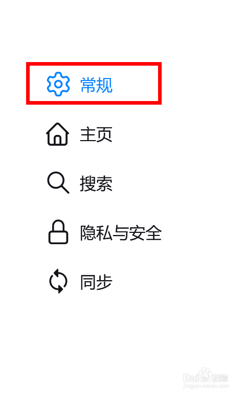 怎样更换火狐浏览器默认的文件下载路径