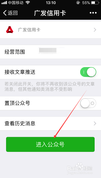 怎么查询广发信用卡的额度