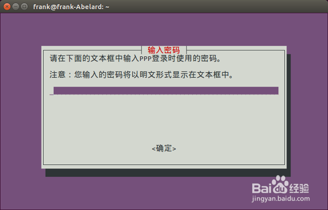 Ubuntu 15.04 连不上虚拟拨号的有线宽带怎么办
