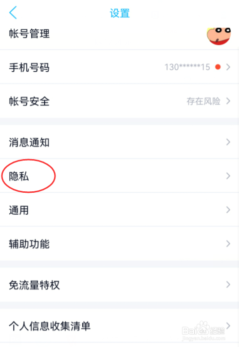 QQ如何设置个性签名同步到说说