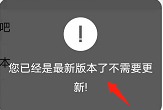 买单吧如何检测新版本便于更新