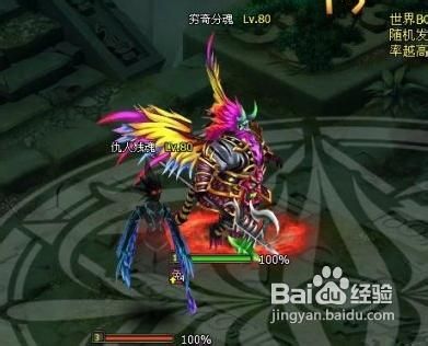 《梦幻飞仙》80级boss穷奇分魂打法攻略