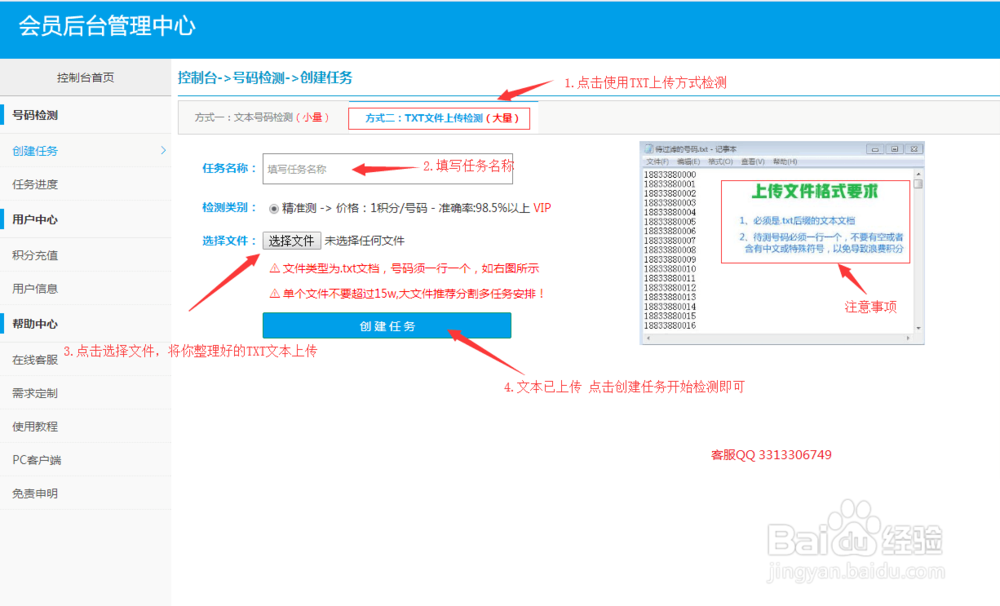 微信开通过滤助手