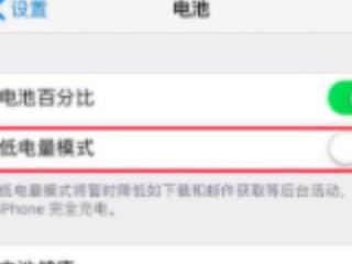 苹果11省电模式怎么开