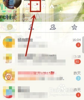 QQ邮箱怎么修改账号名字
