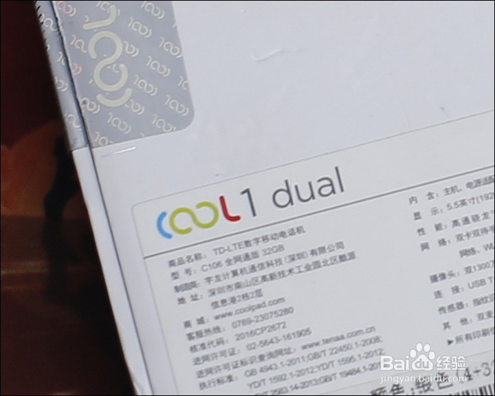 酷派cool1 DUAL 乐次元版手机开箱晒物