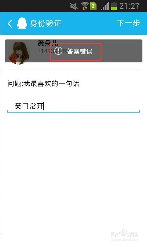 手机QQ怎么设置拒绝添加好友
