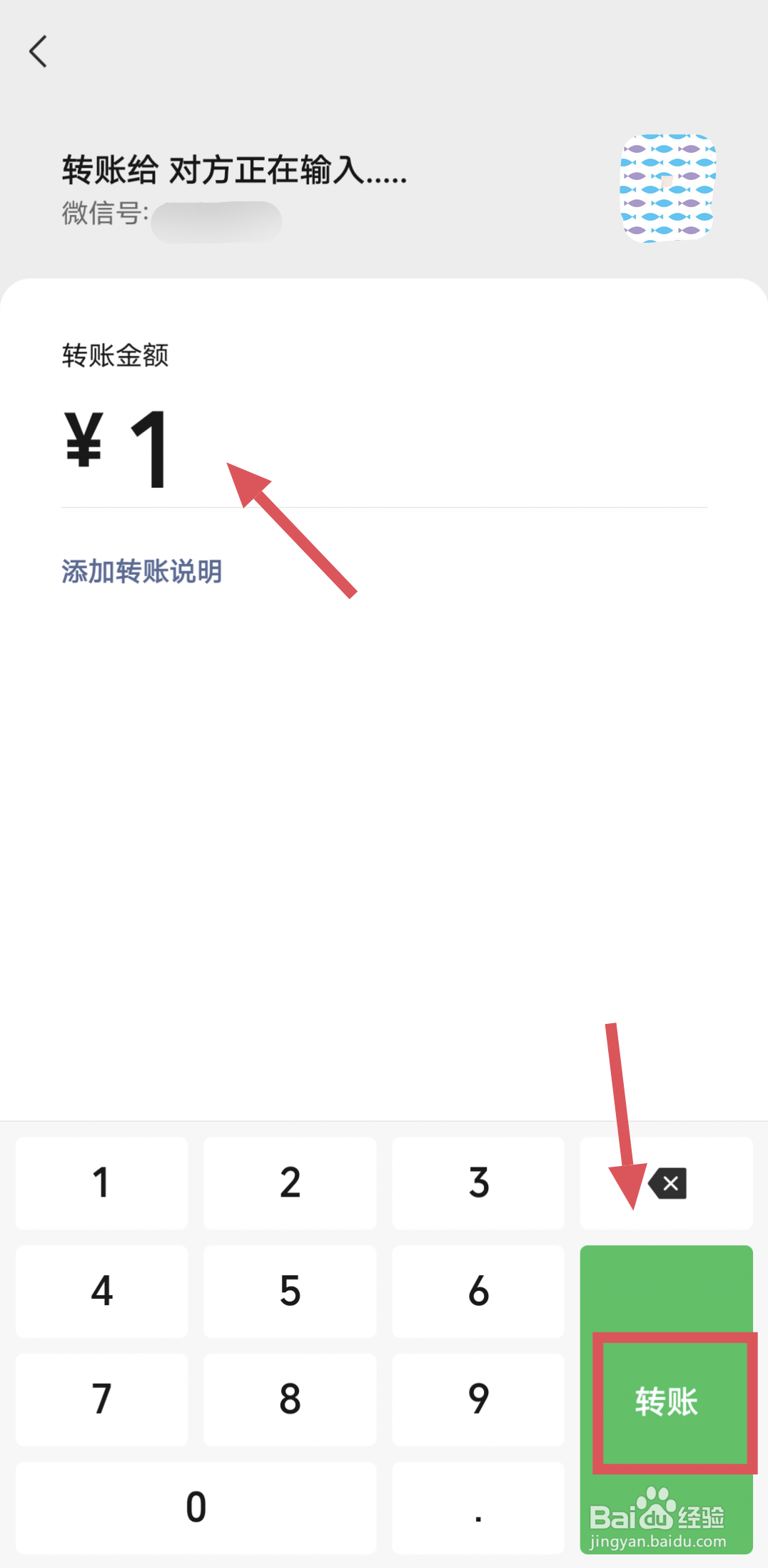 微信群转账怎么指定一个人收款