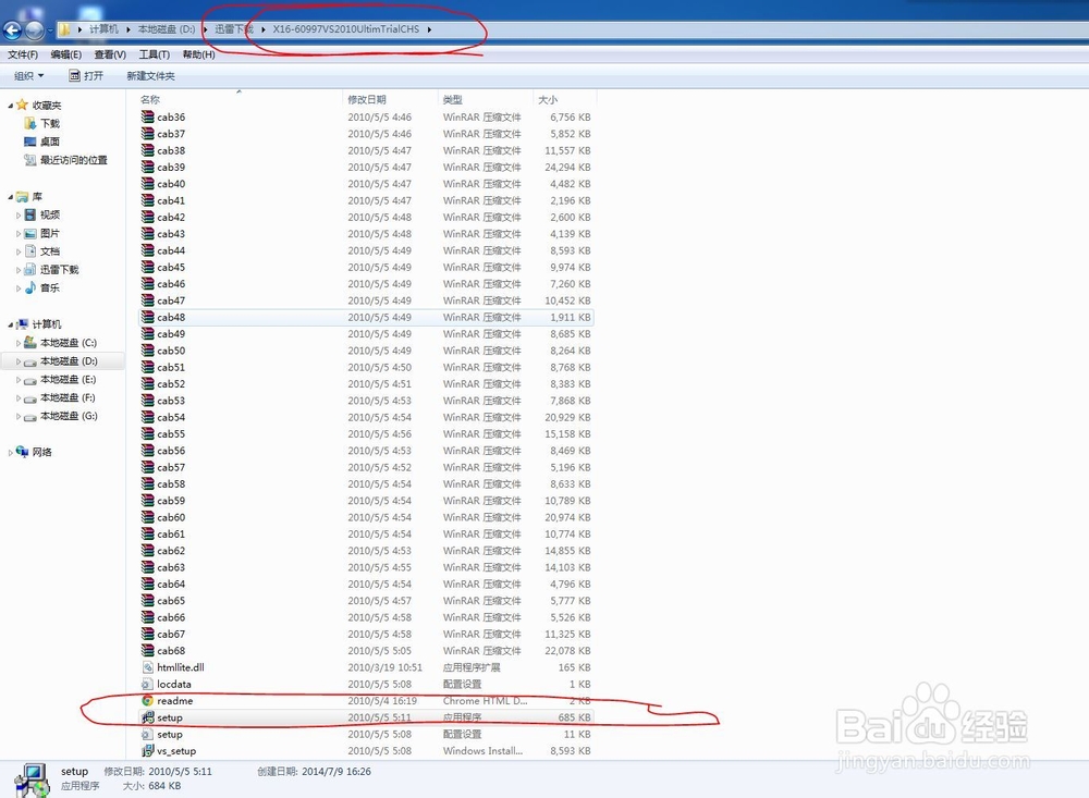 visual studio 2010 旗舰版简单安装教程和下载