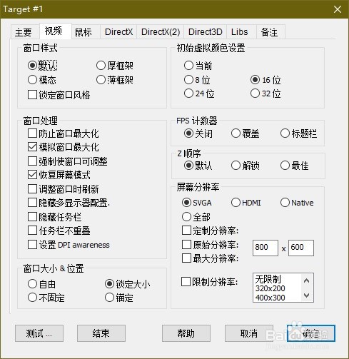 轩辕剑苍之涛win10系统完美窗口化
