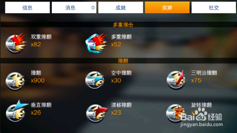 狂野飙车8 急速凌云 WP版 如何查看个人资料