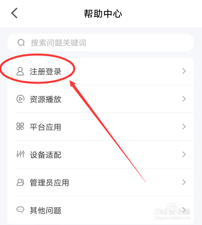 智慧中小学APP如何找回密码