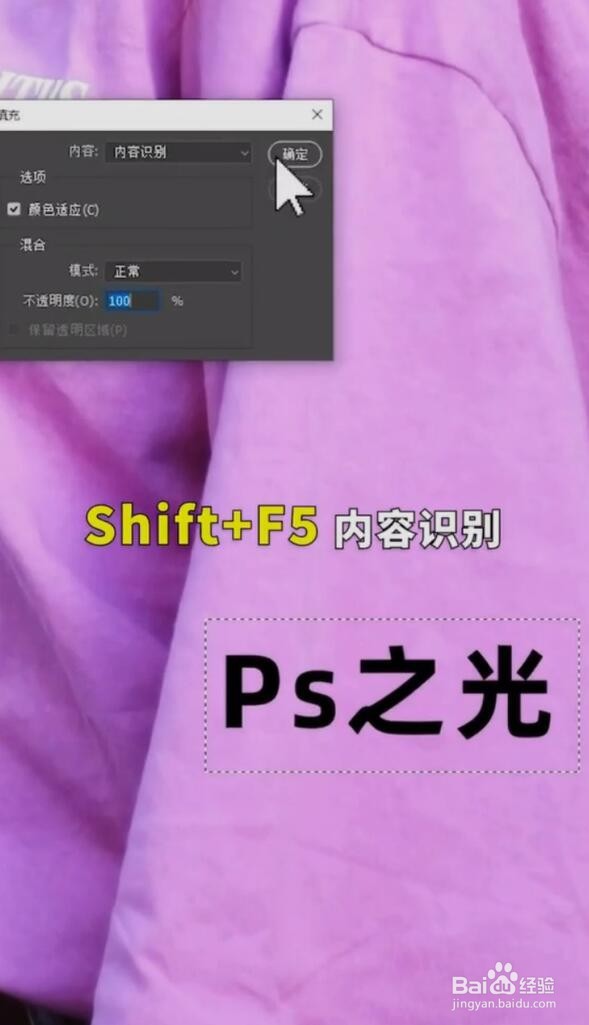 PS如何去掉衣服上的水印