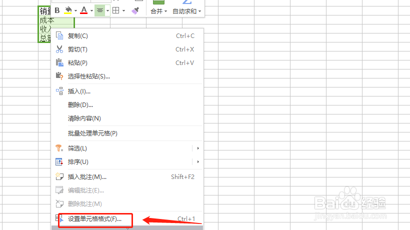 Excel表格如何批量添加前缀和后缀