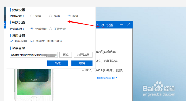 iPhone X怎么投屏到电脑上 苹果投屏电脑教程