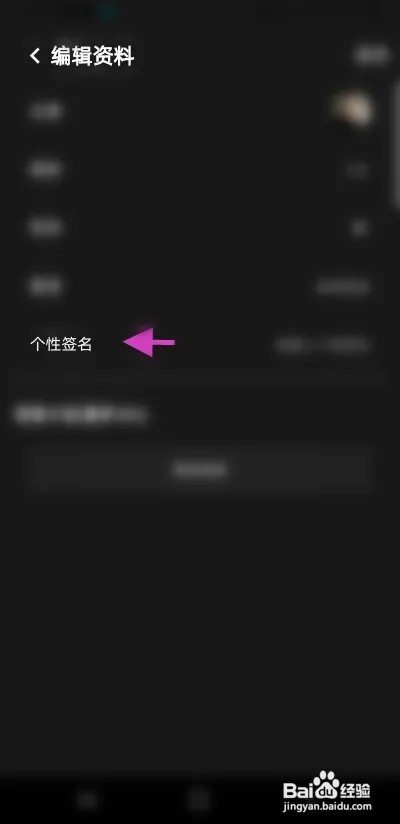 随心语音账号个性签名怎样修改