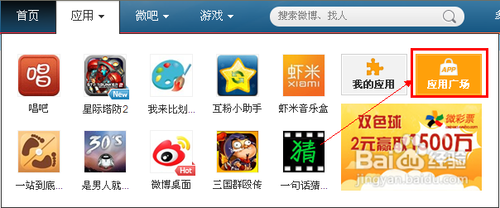 怎么批量删除微博