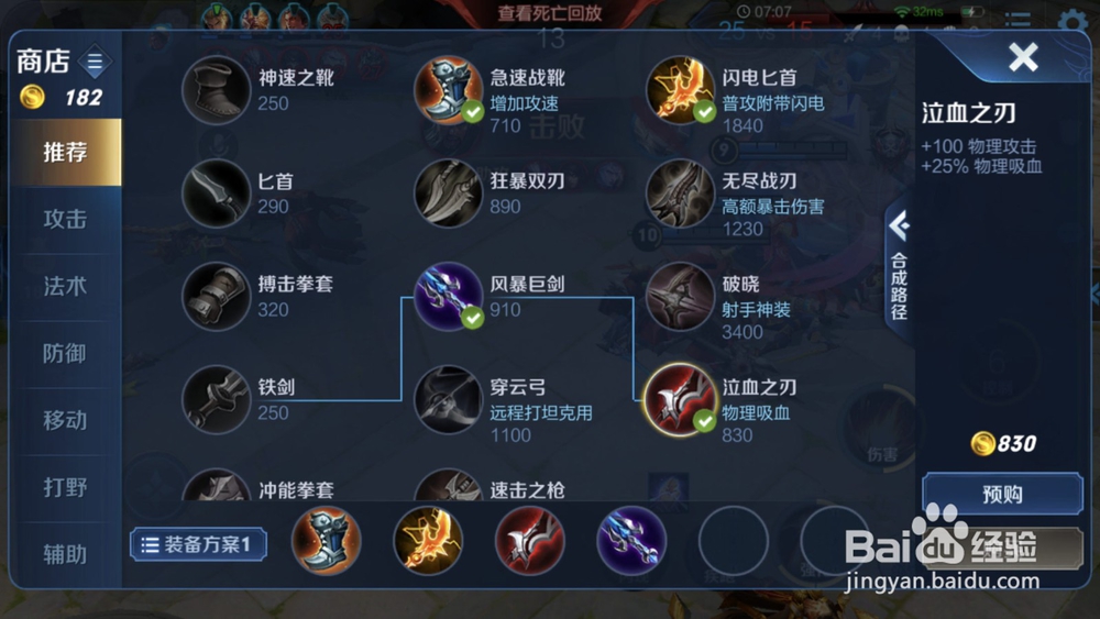 王者荣耀后羿出装玩法攻略