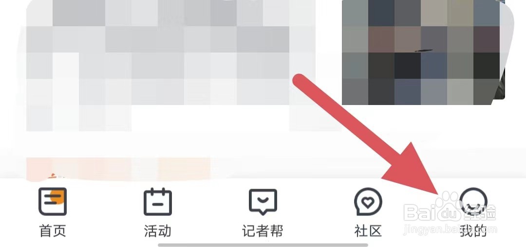 小时新闻如何查看清除缓存