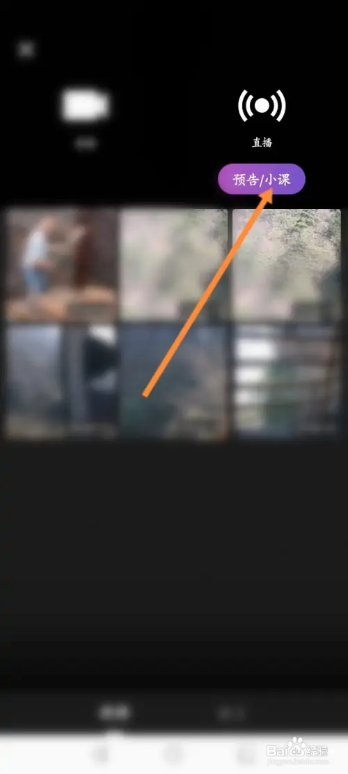 搜狐视频怎样开通直播功能