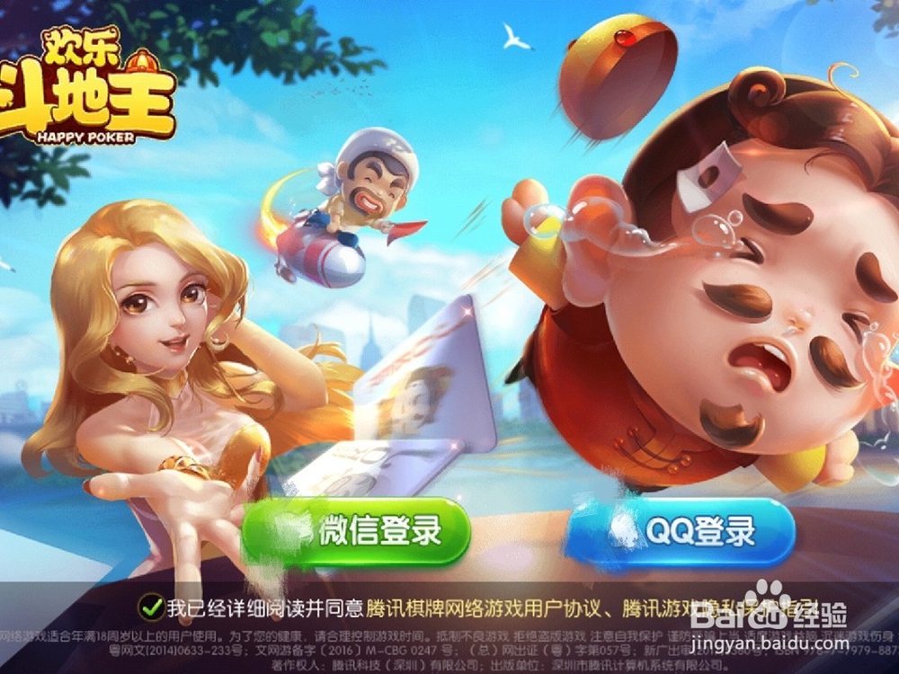 斗地主怎么倒茶