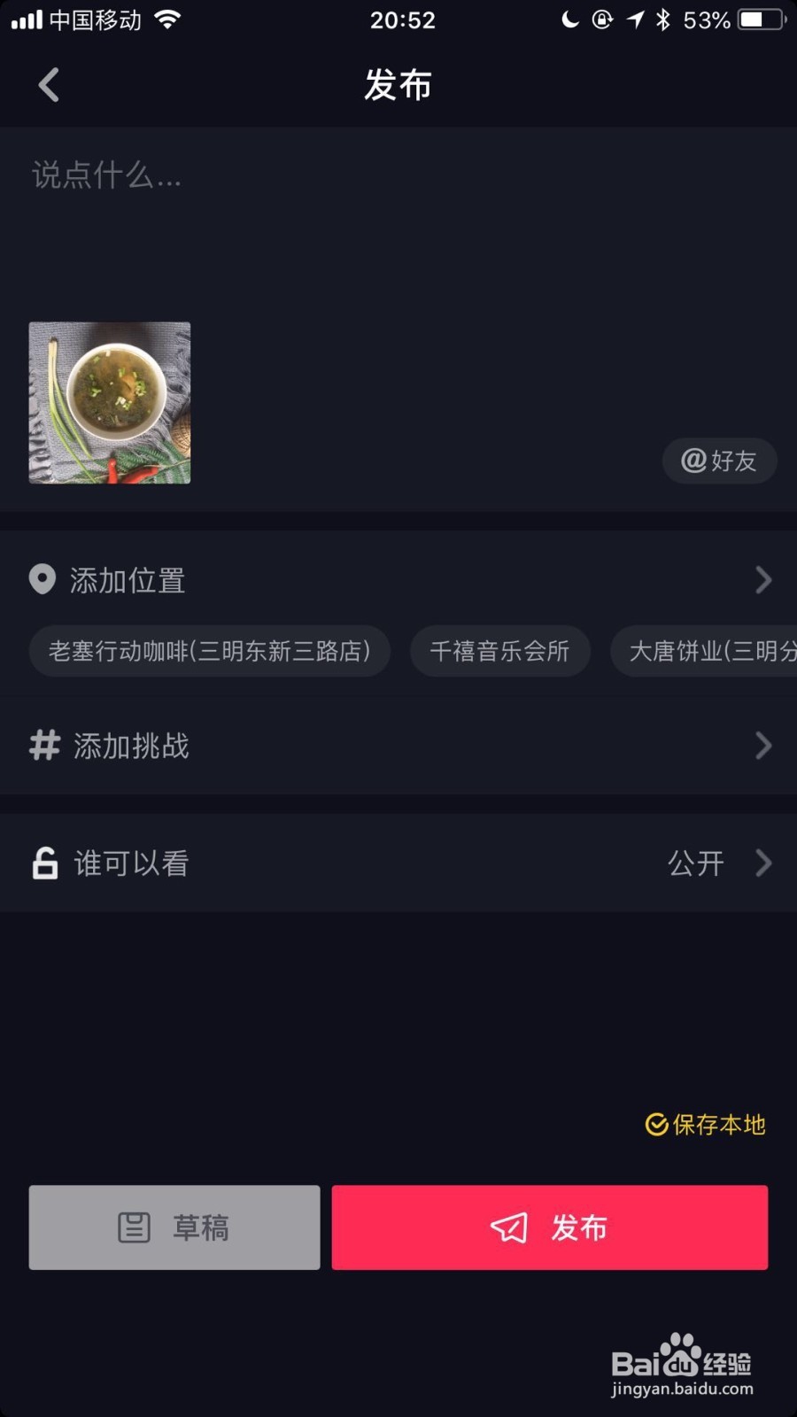 苹果手机怎么把照片制作成视频？