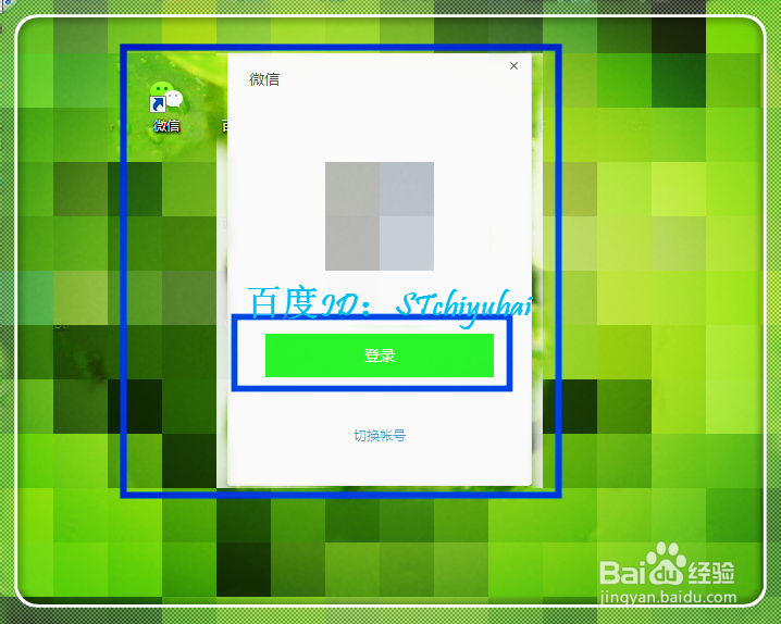微信如何备份聊天记录到电脑上