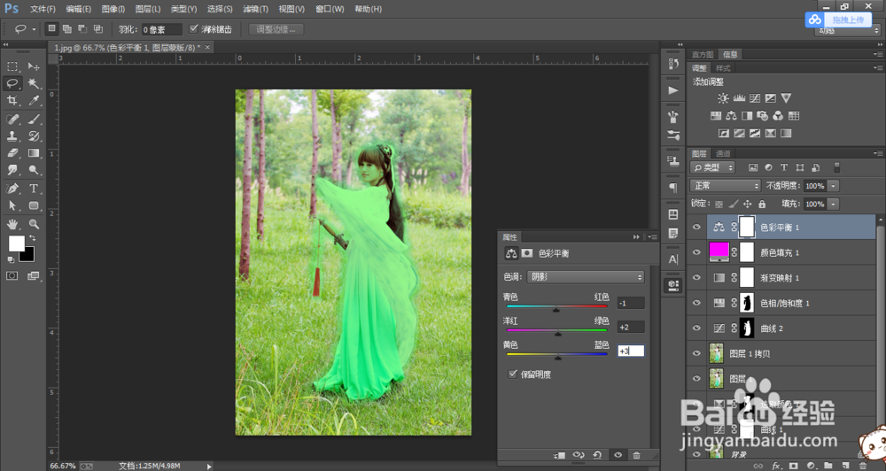 ps古装美女教程