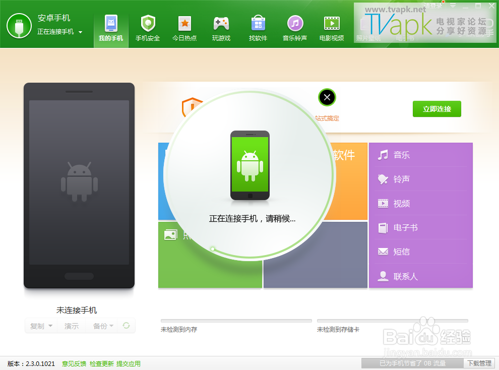 小米盒子怎么安装第三方软件教程