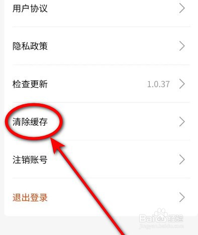 开心短剧如何删除缓存