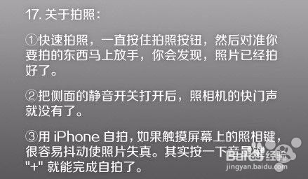 使用手机的小技巧