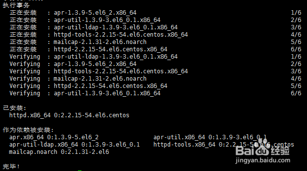 LAMP之CentOS 6.8 安装 Apache