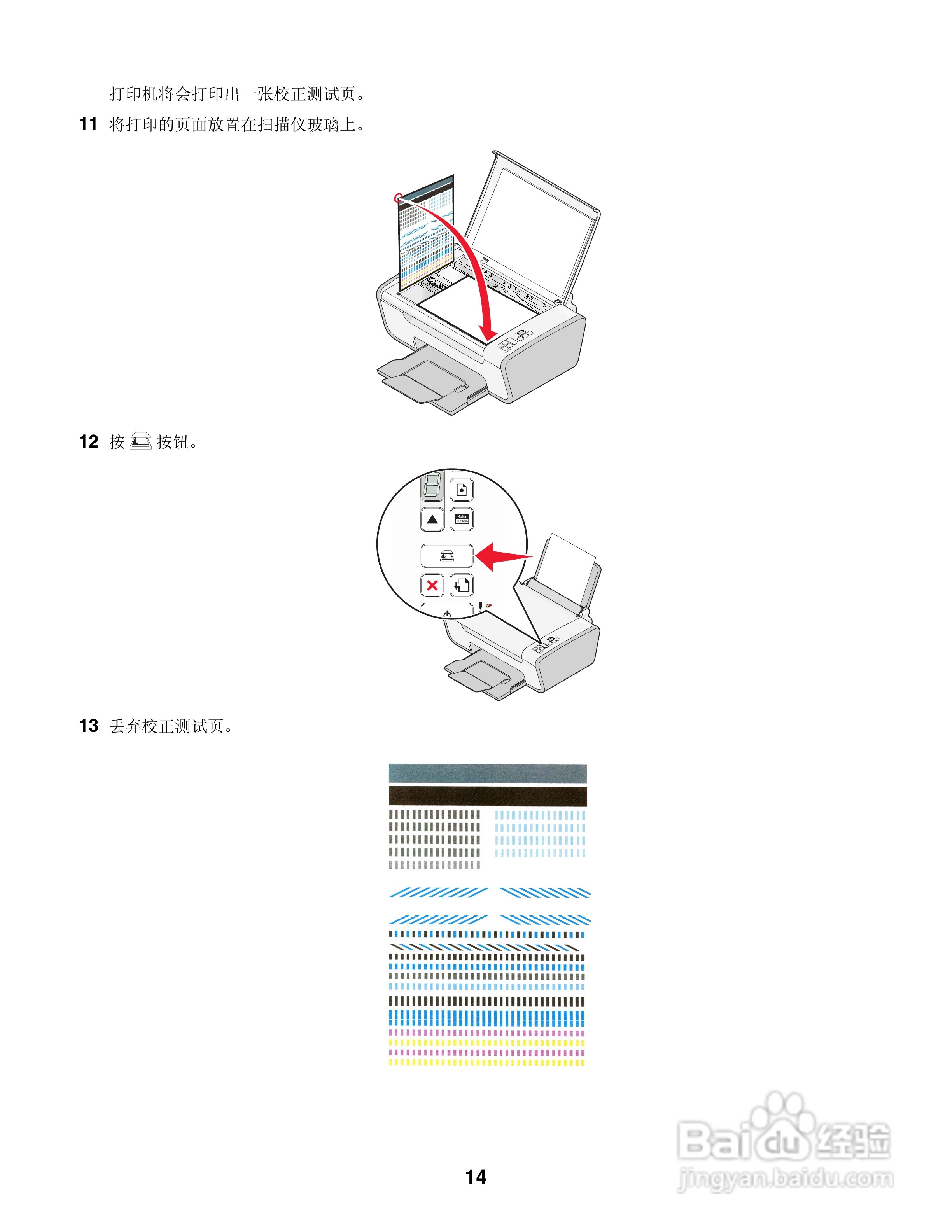 LEXMARK2600打印机说明书:[2]