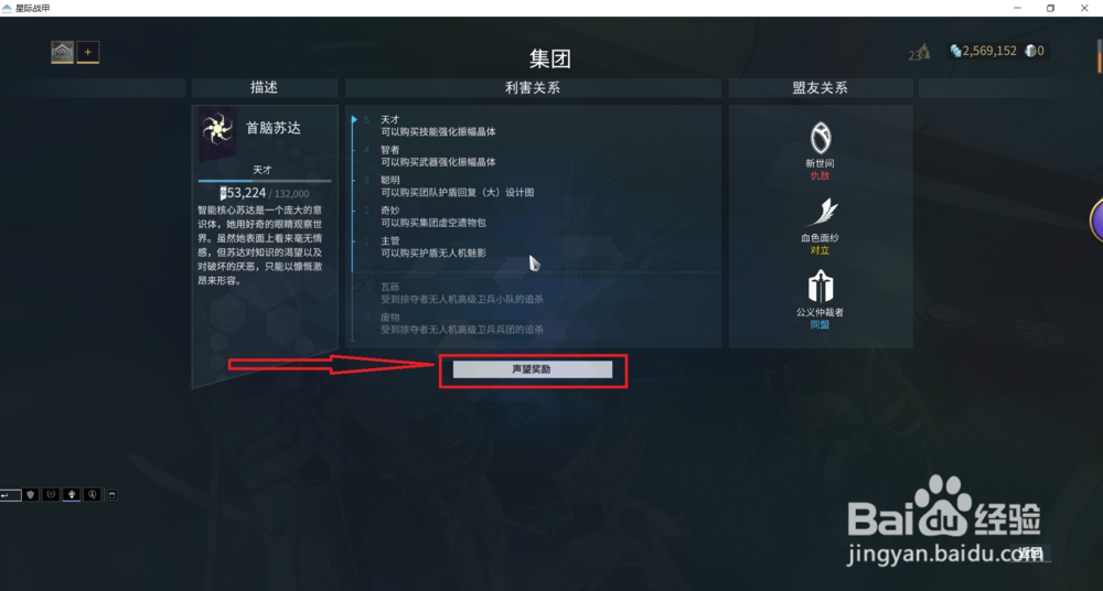 星际战甲中灵薄狱的卡片避难所怎么获得