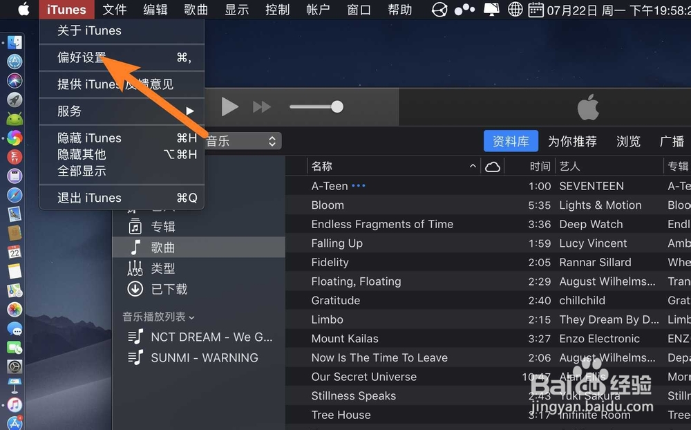 苹果电脑Mac iTunes的通知怎么关闭