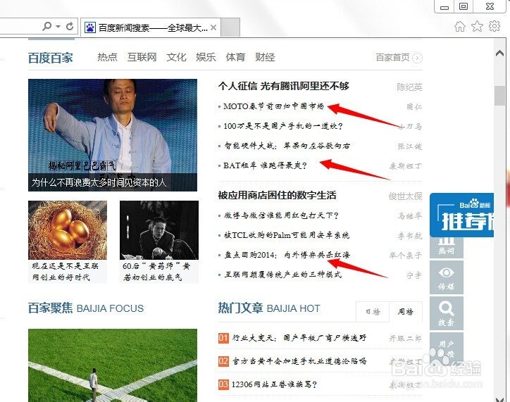 怎样修改IE浏览器的网页字体