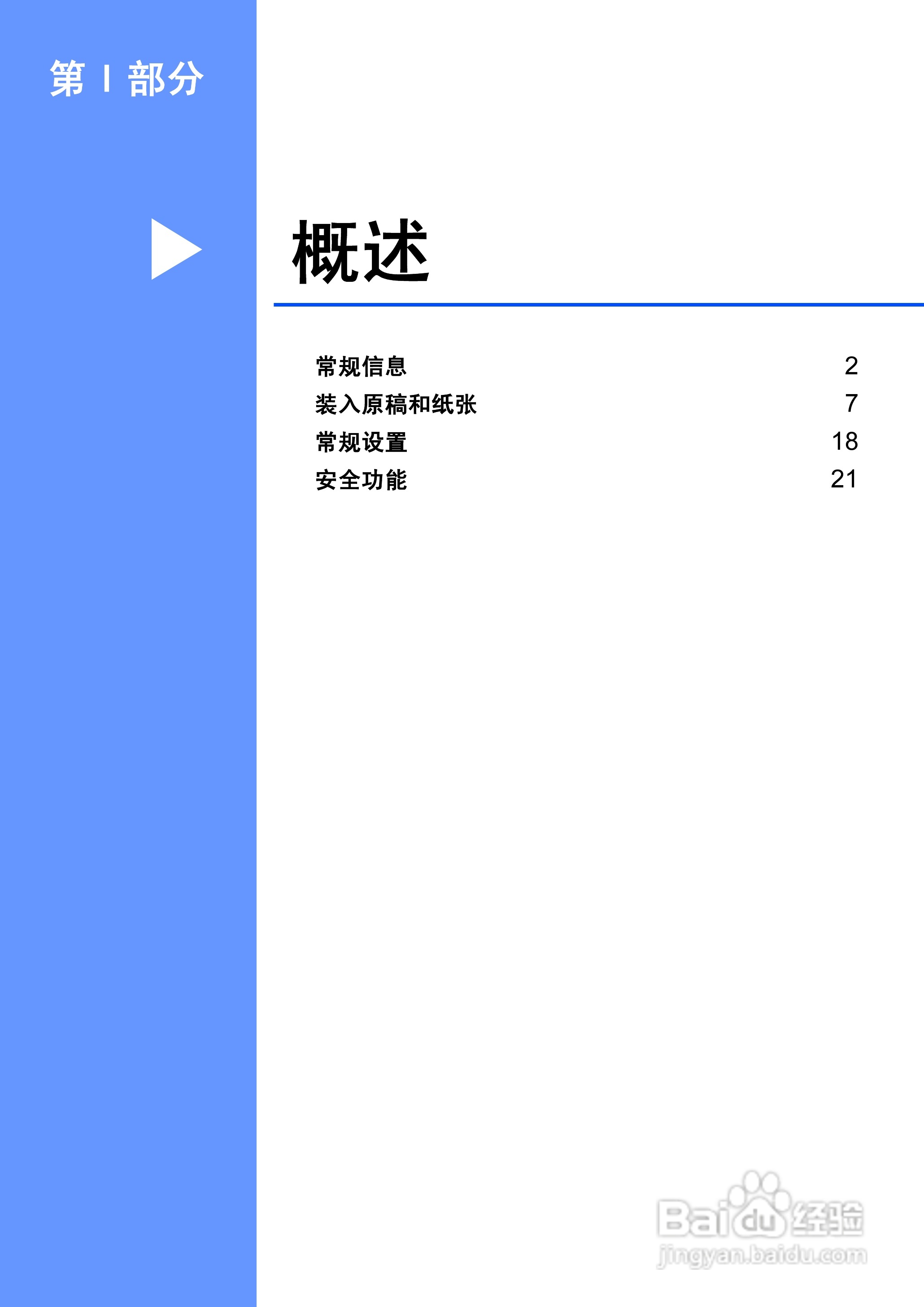 brother MFC-5460CN一体机使用说明书:[1]