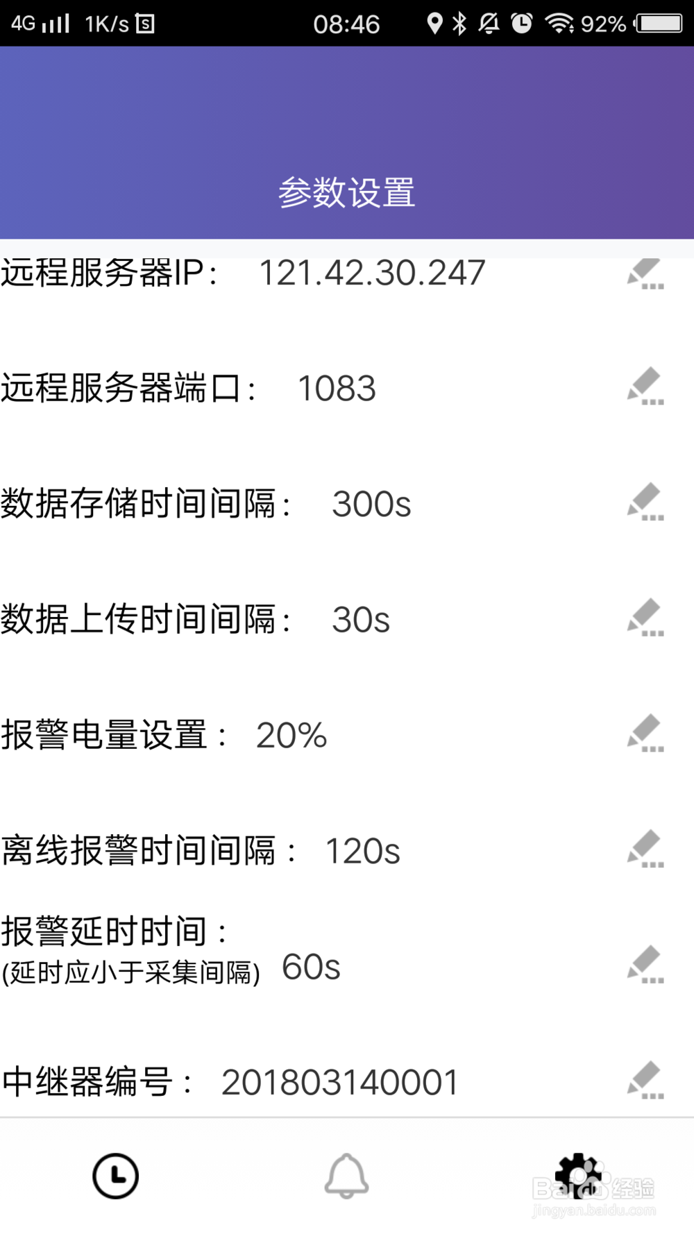 蓝牙温湿度设备接入平台快速入门