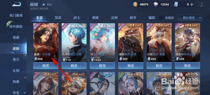 王者荣耀一生所爱限时返场活动攻略