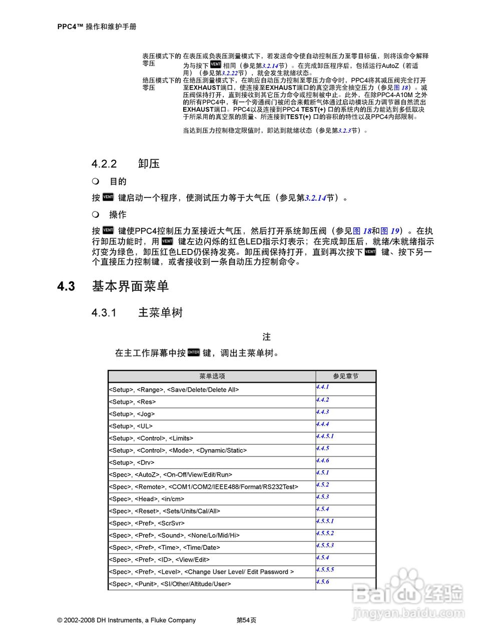 福禄克PPC4 压力控制器/校准器用户手册:[7]