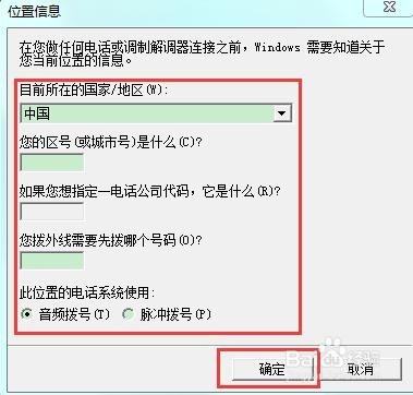 通过windows的超级终端连接华为交换机
