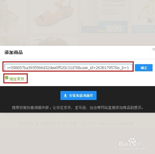 如意淘怎么用 如意淘比价购物